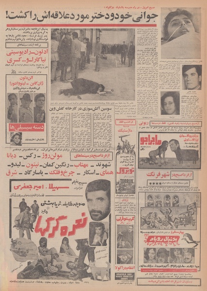 پرونده:Ettelaat13481204.pdf