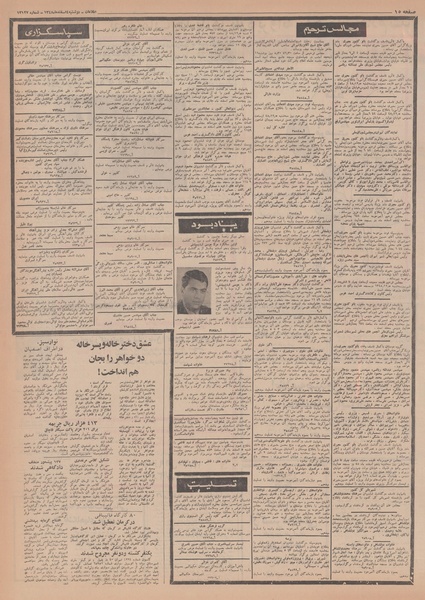 پرونده:Ettelaat13481204.pdf