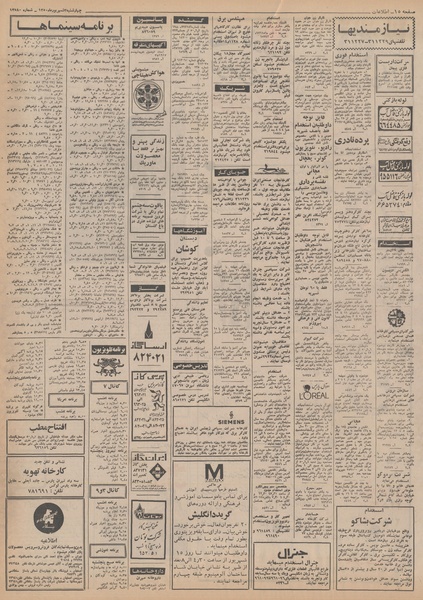 پرونده:Ettelaat13500603.pdf