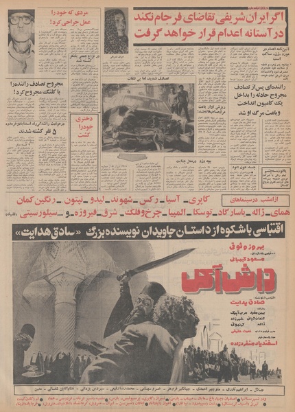 پرونده:Ettelaat13500603.pdf