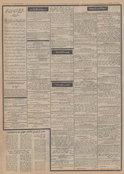 پرونده:Ettelaat13500603.pdf