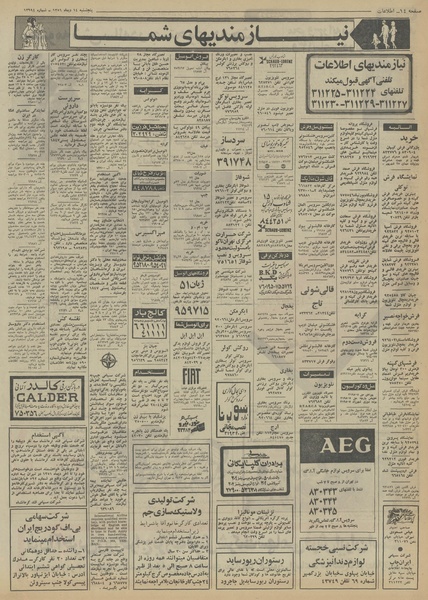 پرونده:Ettelaat13511014.pdf