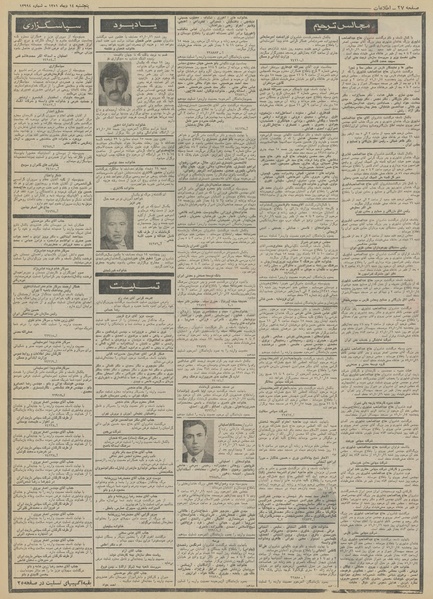 پرونده:Ettelaat13511014.pdf