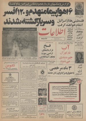 Ettelaat13550414.pdf