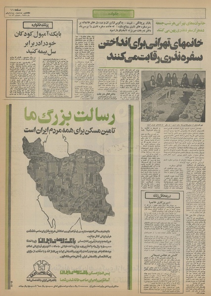 پرونده:Ettelaat13550414.pdf