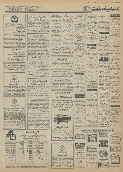 پرونده:Ettelaat13550414.pdf