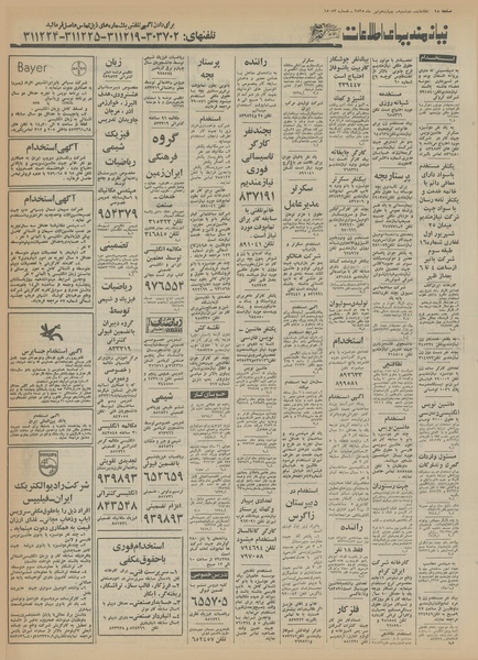 پرونده:Ettelaat13550414.pdf