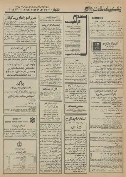 پرونده:Ettelaat13550414.pdf