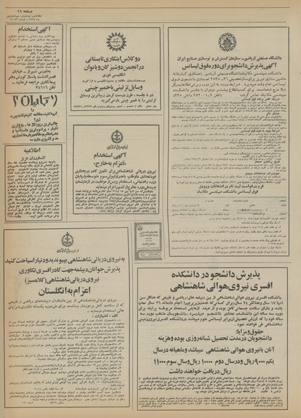 پرونده:Ettelaat13550414.pdf