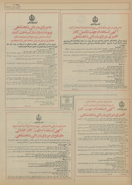 پرونده:Ettelaat13550414.pdf