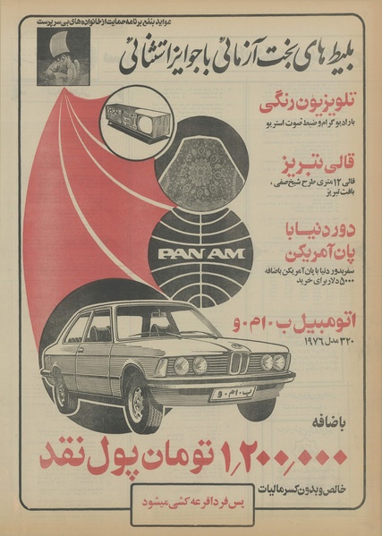 پرونده:Ettelaat13550414.pdf