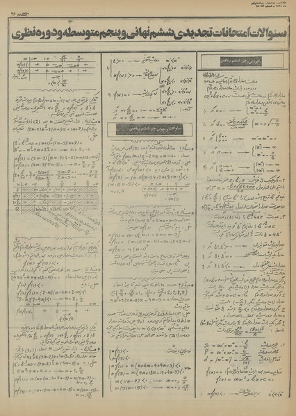 پرونده:Ettelaat13550414.pdf