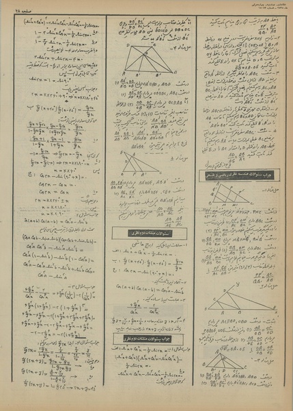 پرونده:Ettelaat13550414.pdf