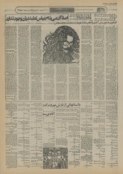 پرونده:Ettelaat13550414.pdf