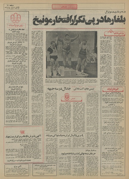 پرونده:Ettelaat13550414.pdf