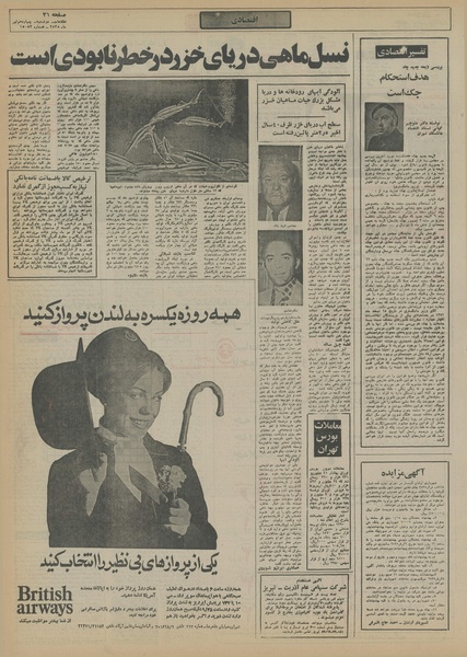 پرونده:Ettelaat13550414.pdf