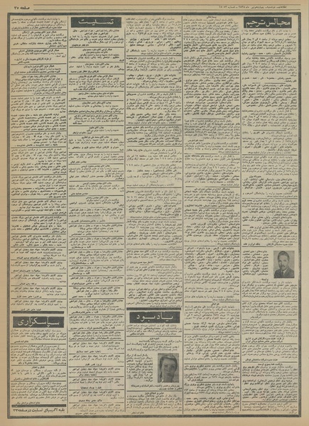 پرونده:Ettelaat13550414.pdf