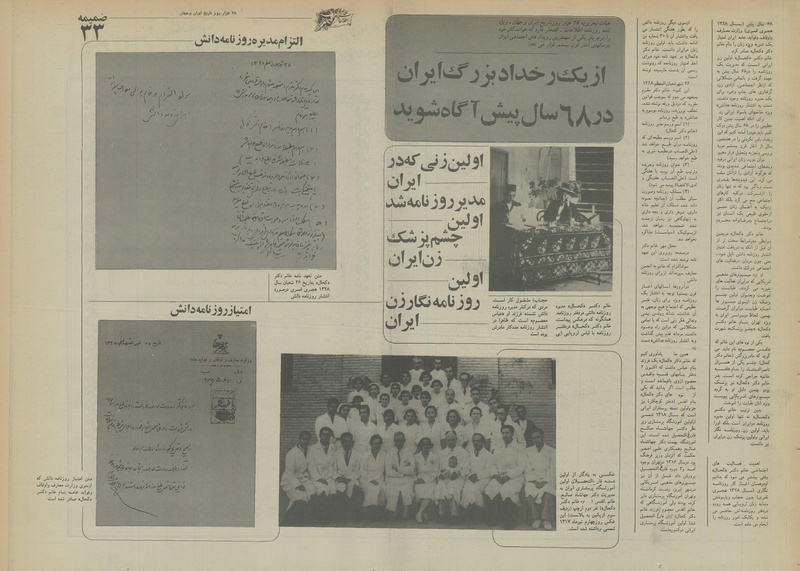 پرونده:Ettelaat13550414.pdf