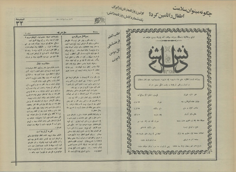 پرونده:Ettelaat13550414.pdf