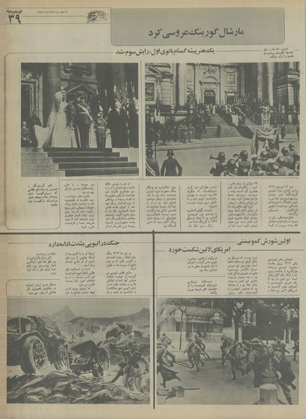 پرونده:Ettelaat13550414.pdf