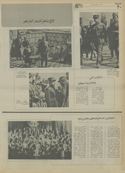 پرونده:Ettelaat13550414.pdf