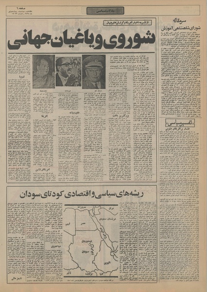 پرونده:Ettelaat13550414.pdf