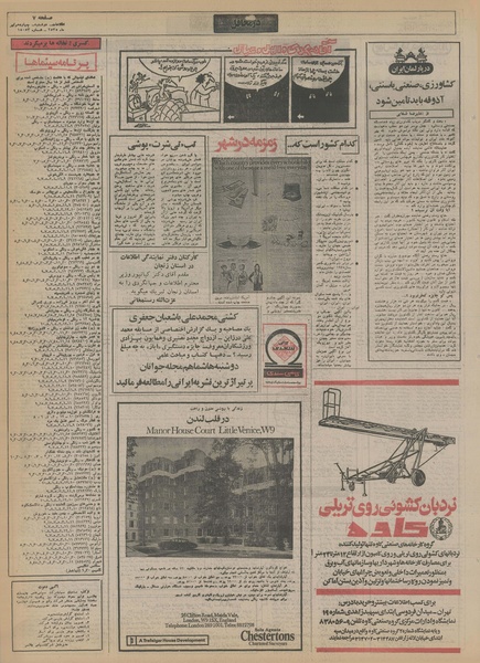 پرونده:Ettelaat13550414.pdf