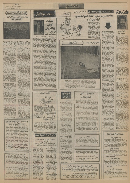 پرونده:Ettelaat13550414.pdf