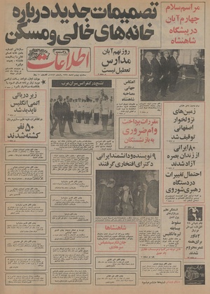 Ettelaat13550804.pdf