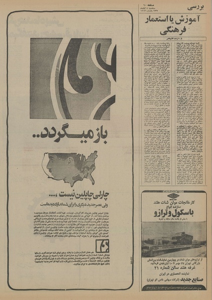 پرونده:Ettelaat13550804.pdf