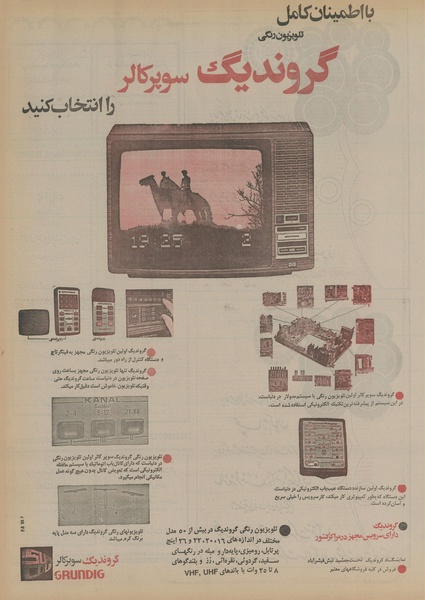 پرونده:Ettelaat13550804.pdf