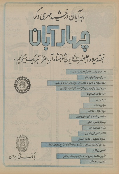 پرونده:Ettelaat13550804.pdf