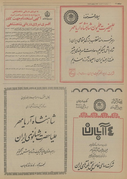 پرونده:Ettelaat13550804.pdf