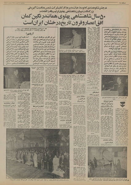 پرونده:Ettelaat13550804.pdf