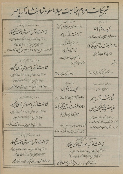 پرونده:Ettelaat13550804.pdf