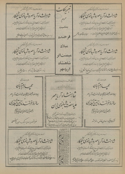 پرونده:Ettelaat13550804.pdf