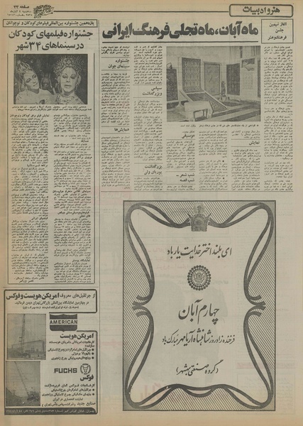 پرونده:Ettelaat13550804.pdf