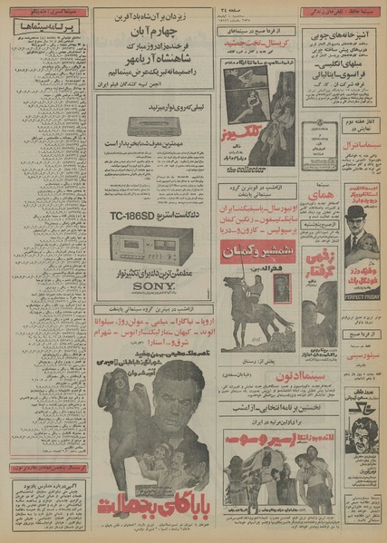 پرونده:Ettelaat13550804.pdf