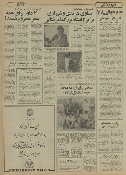 پرونده:Ettelaat13550804.pdf