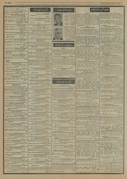 پرونده:Ettelaat13550804.pdf