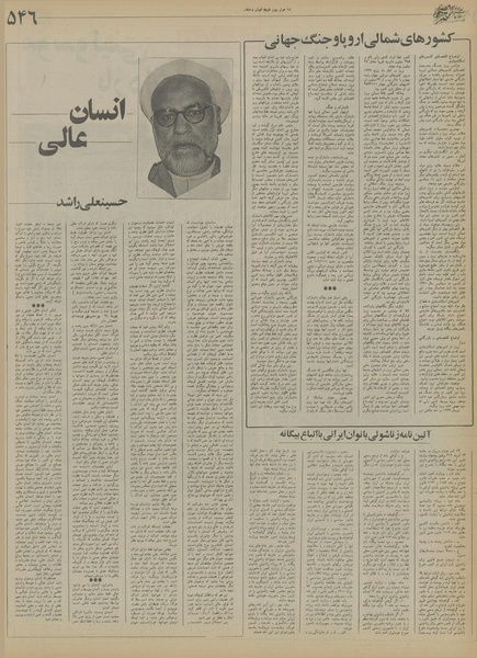 پرونده:Ettelaat13550804.pdf