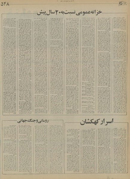 پرونده:Ettelaat13550804.pdf