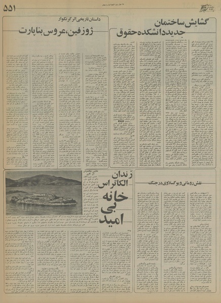 پرونده:Ettelaat13550804.pdf