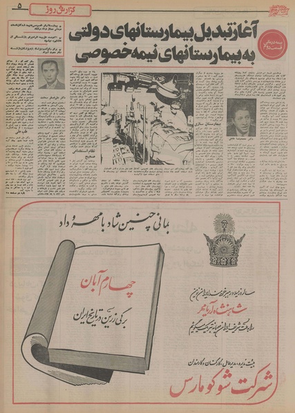 پرونده:Ettelaat13550804.pdf