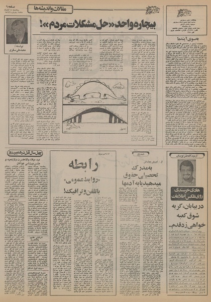 پرونده:Ettelaat13550804.pdf