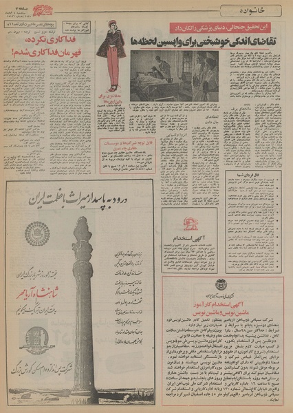 پرونده:Ettelaat13550804.pdf