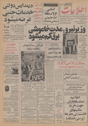 Ettelaat13560429.pdf