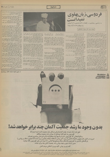 پرونده:Ettelaat13560429.pdf