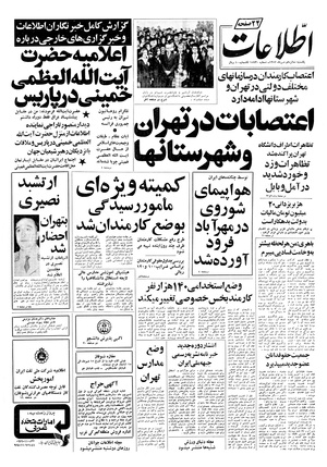 Ettelaat13570716.pdf