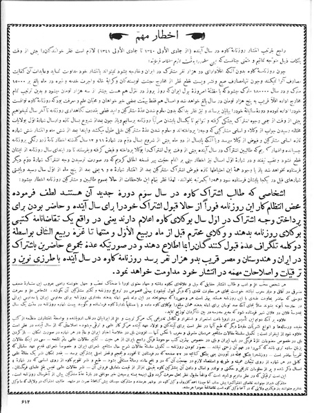 پرونده:Kav 6 9.pdf